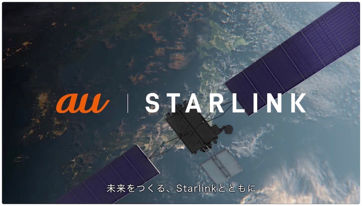 au Starlink Direct